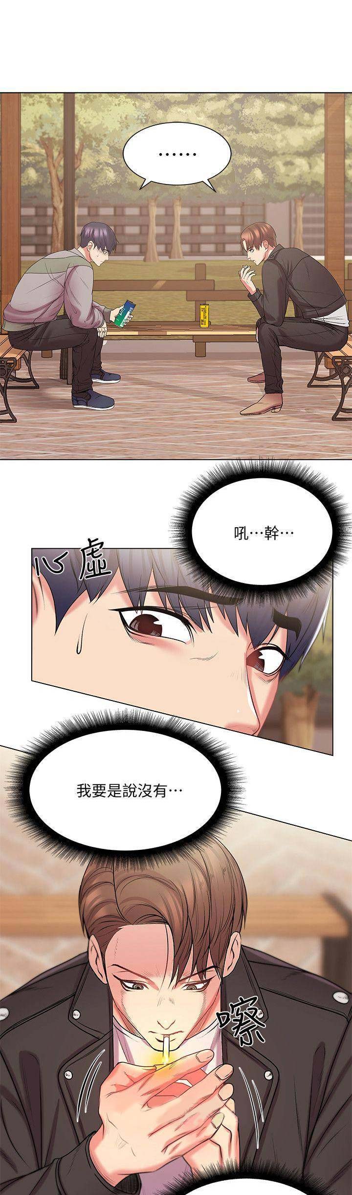 《超市的姐姐》第34话 第1页