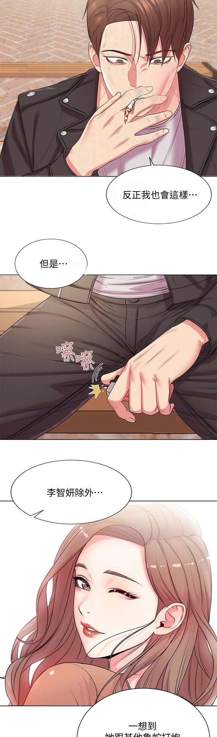 《超市的姐姐》第34话 第3页
