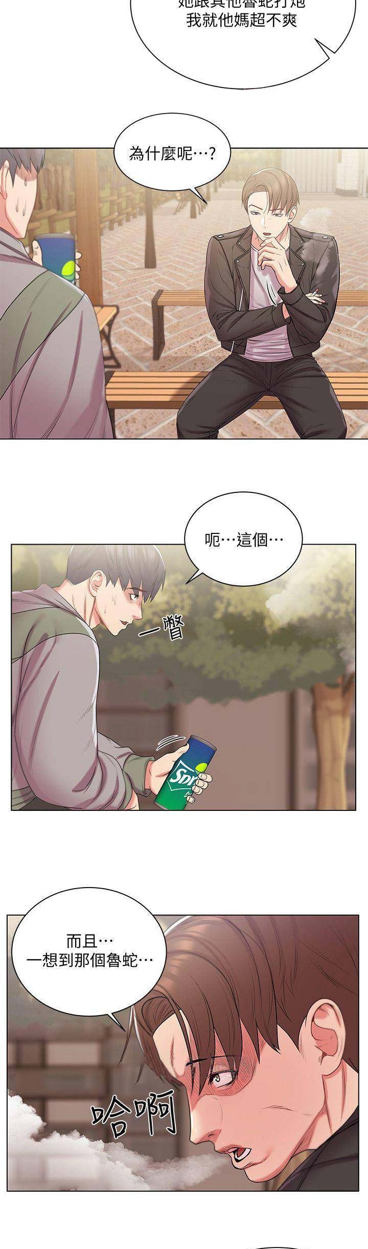 《超市的姐姐》第34话 第4页