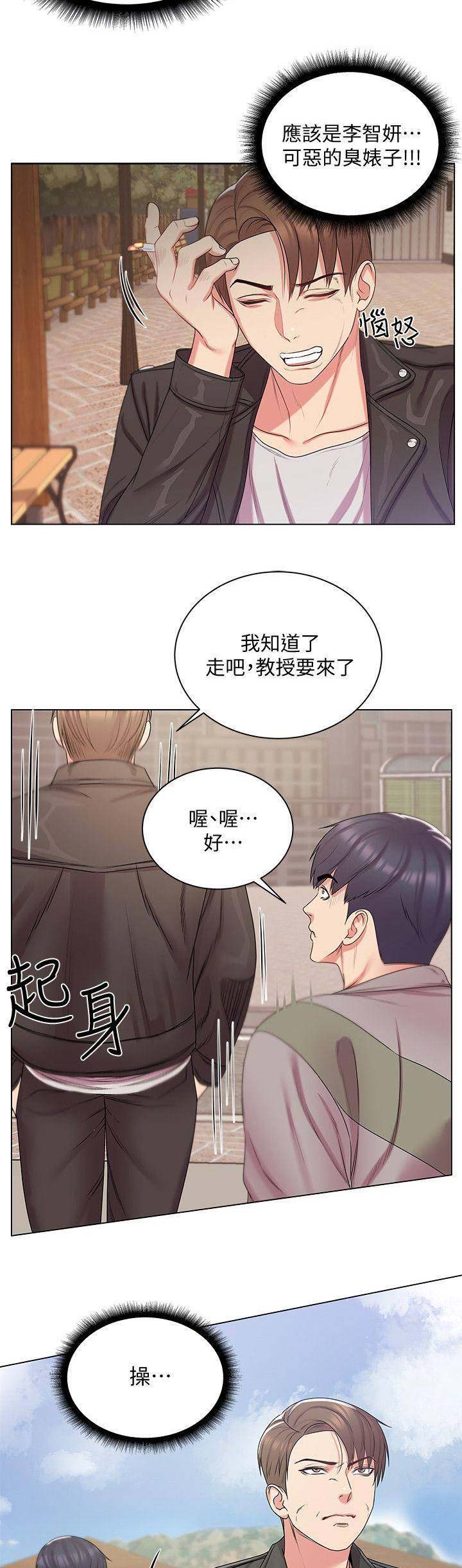 《超市的姐姐》第34话 第7页