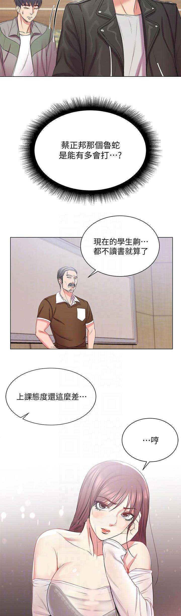 《超市的姐姐》第34话 第8页