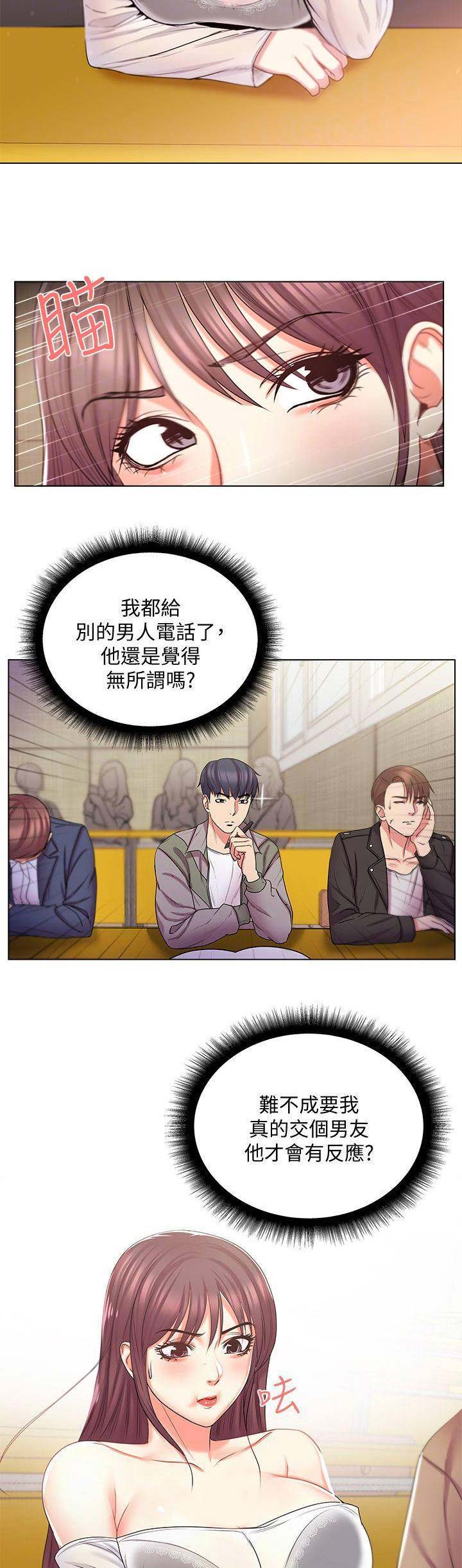 《超市的姐姐》第34话 第9页