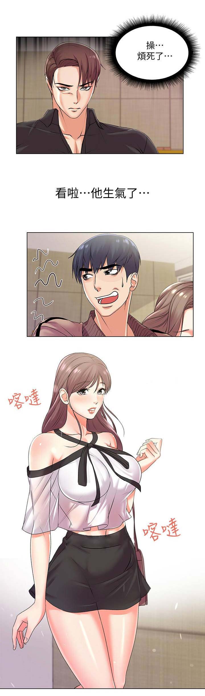 《超市的姐姐》第36话 第11页