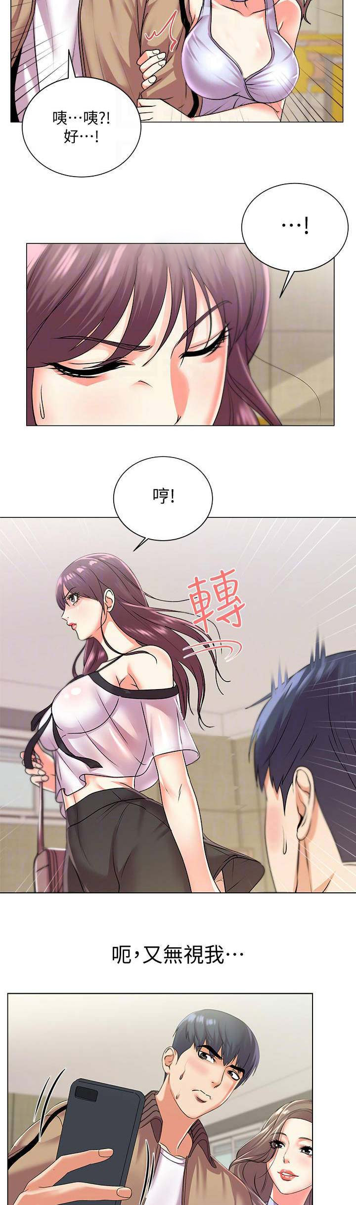 《超市的姐姐》第36话 第13页
