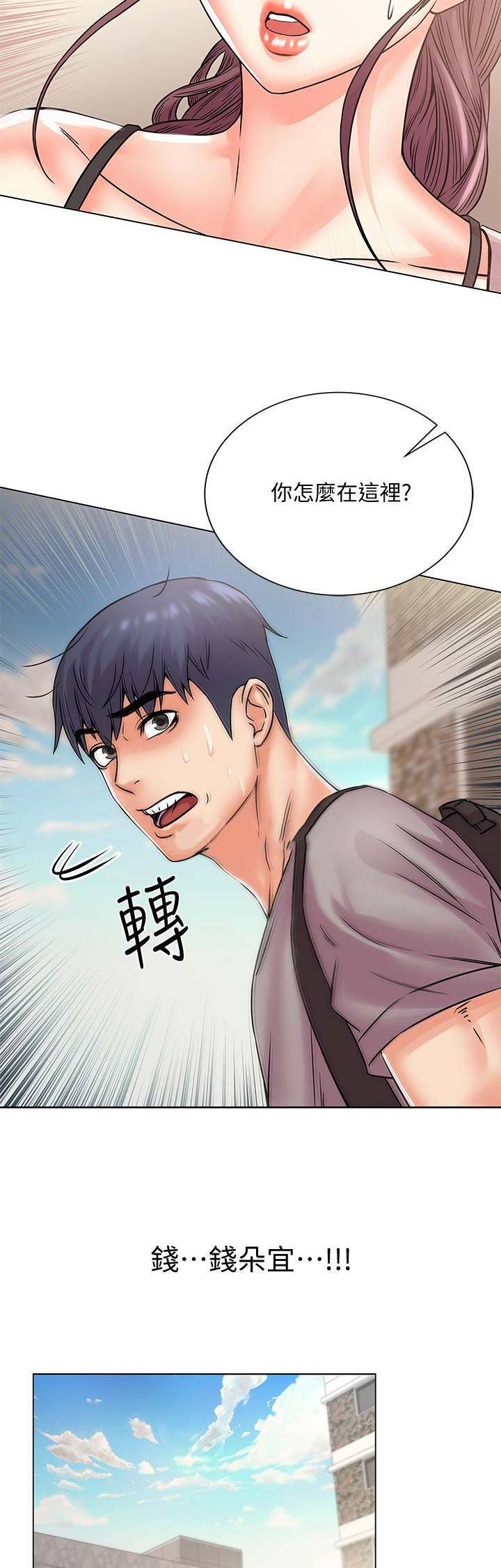 《超市的姐姐》第38话 第13页