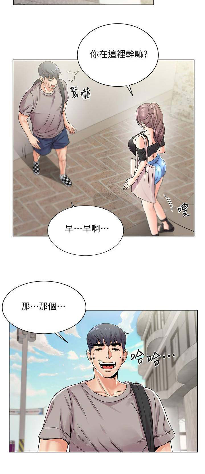 《超市的姐姐》第38话 第14页