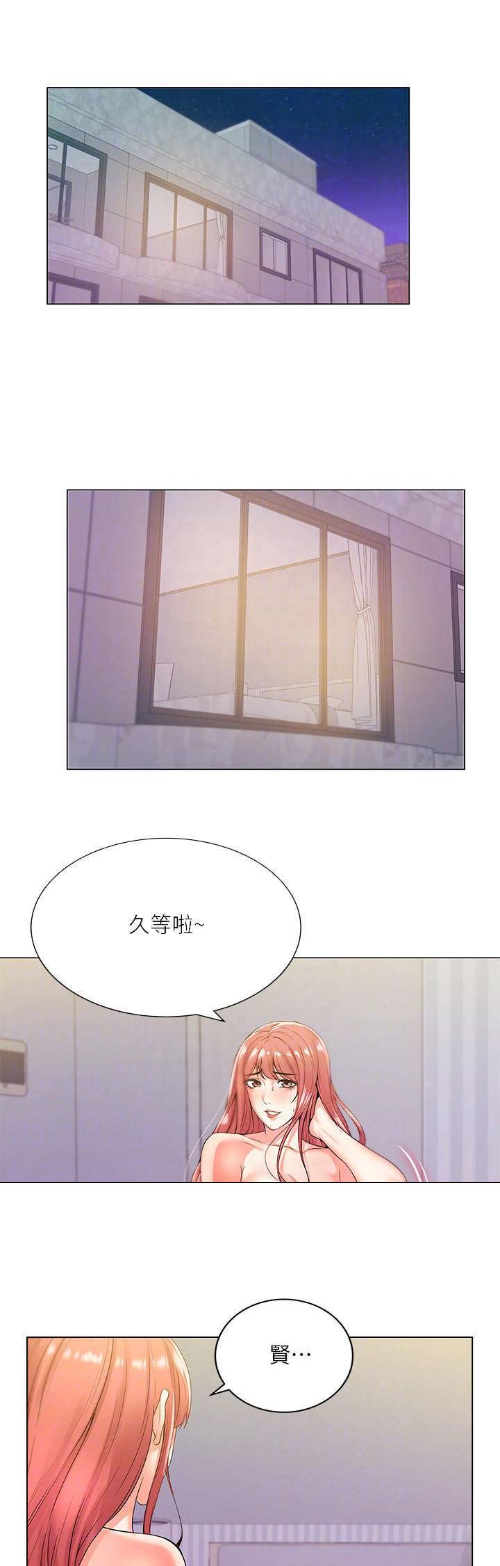 《超市的姐姐》第38话 第1页
