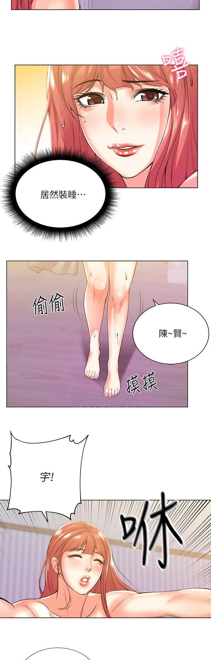 《超市的姐姐》第38话 第2页