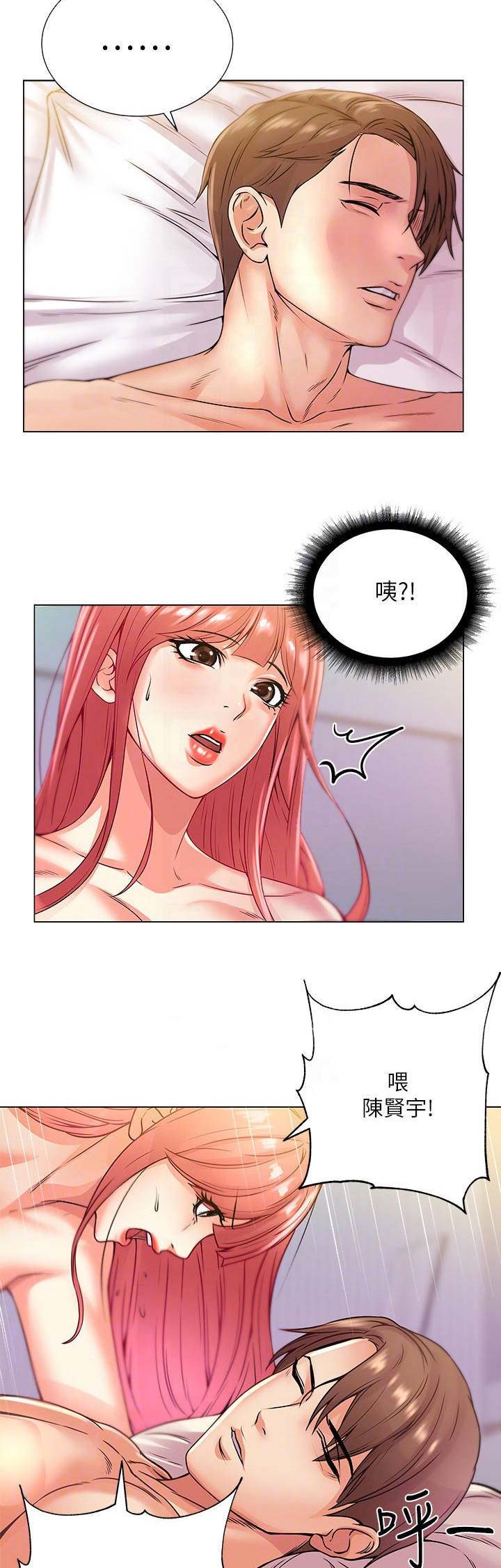 《超市的姐姐》第38话 第3页