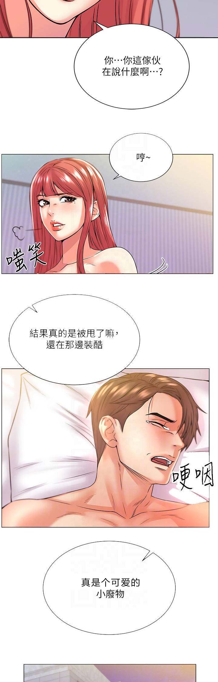 《超市的姐姐》第38话 第5页