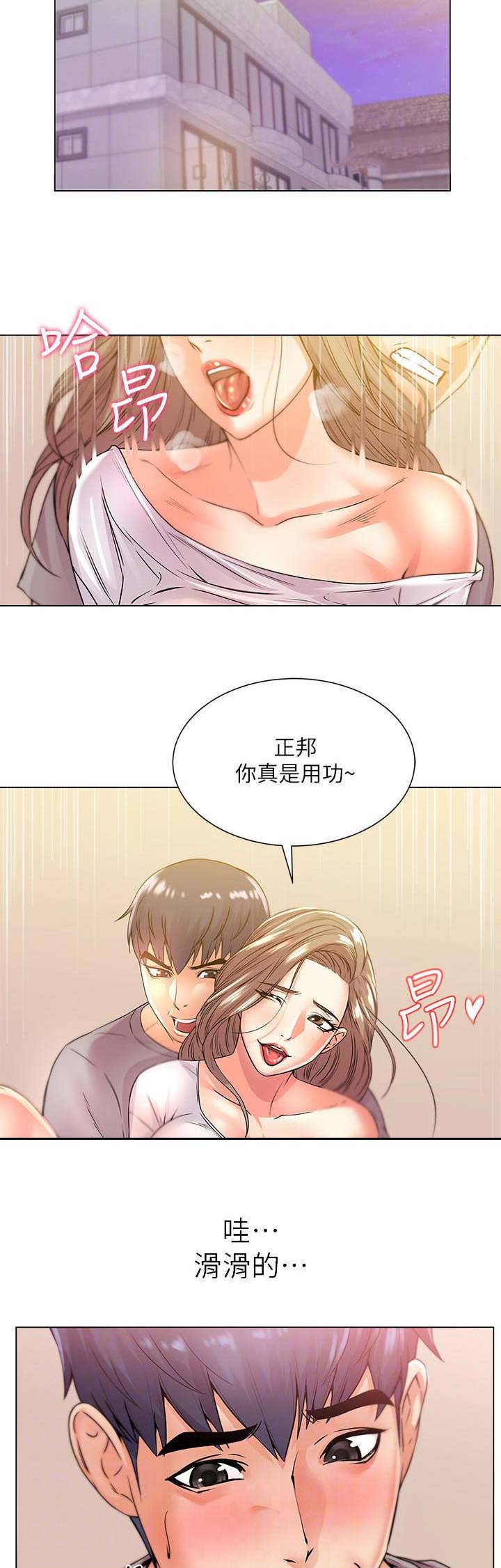 《超市的姐姐》第38话 第6页