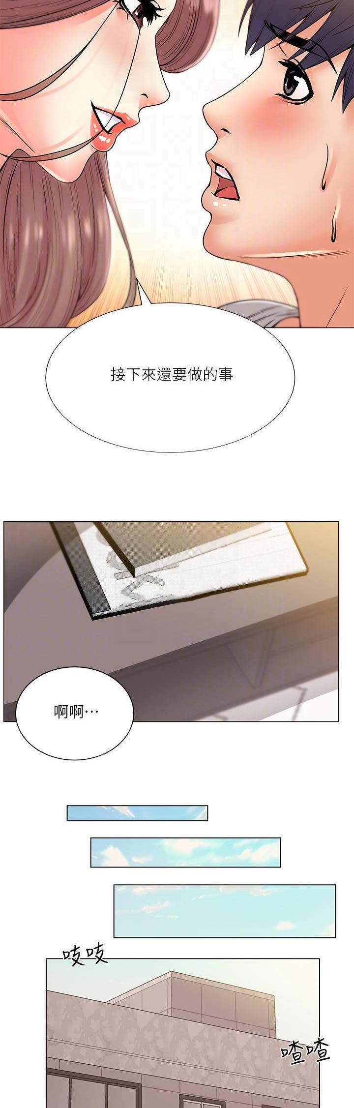 《超市的姐姐》第38话 第9页