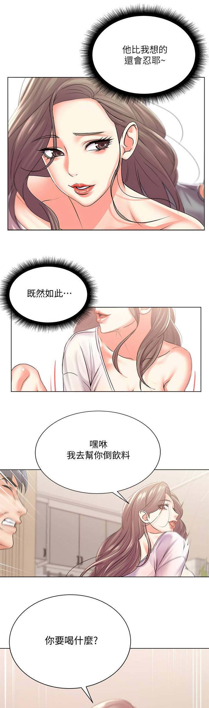 《超市的姐姐》第37话 第14页