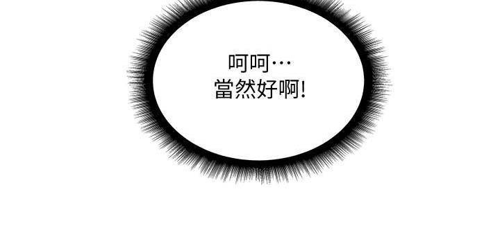 《超市的姐姐》第37话 第16页
