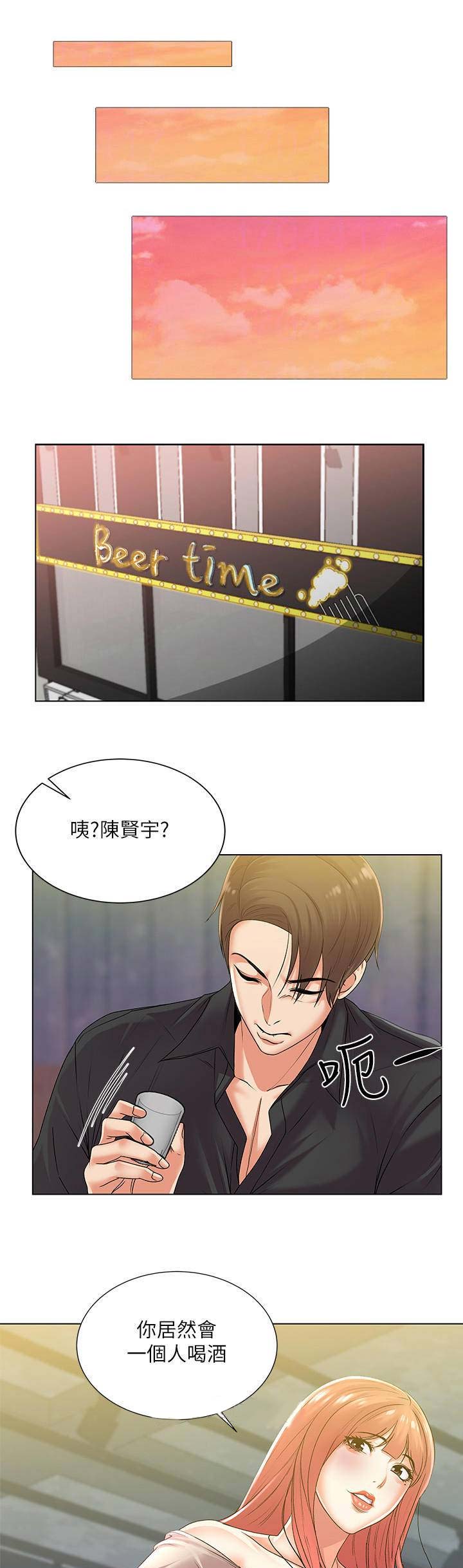 《超市的姐姐》第37话 第1页