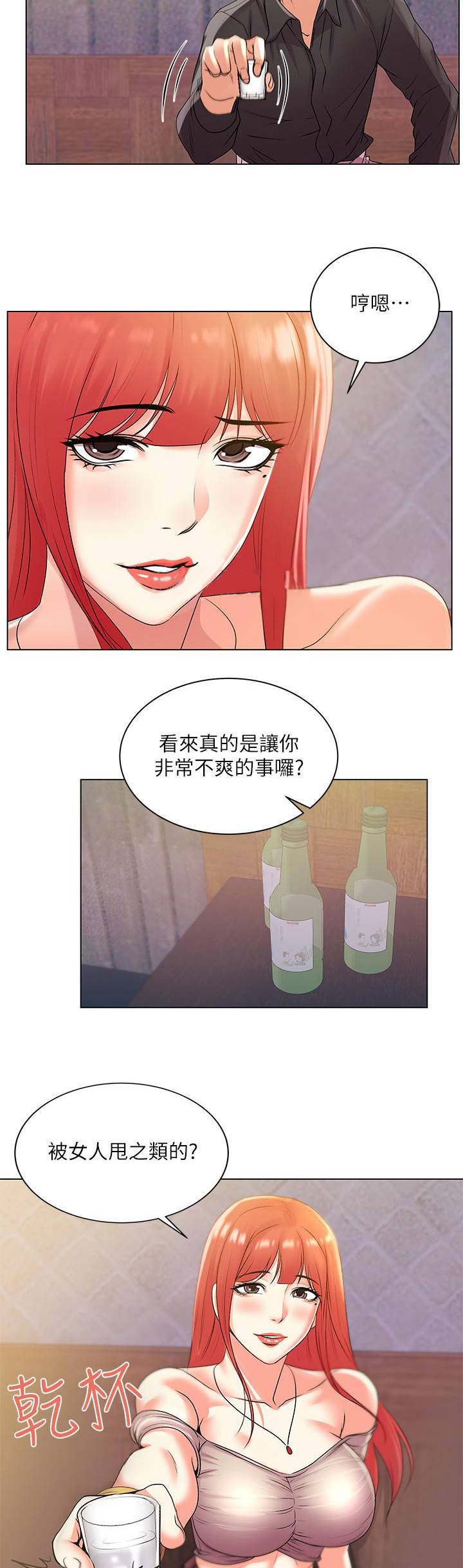《超市的姐姐》第37话 第4页
