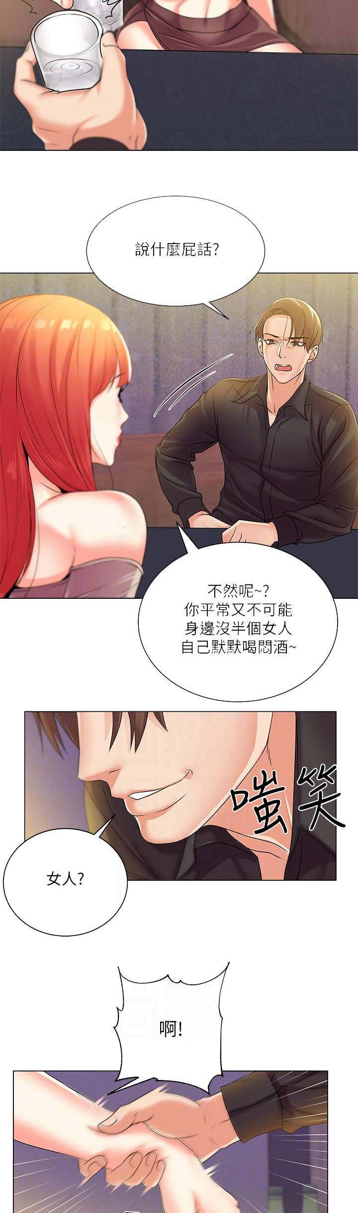 《超市的姐姐》第37话 第5页