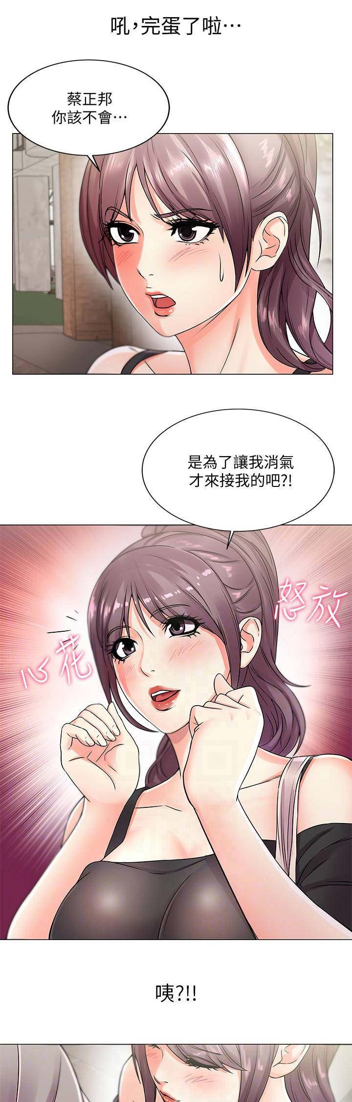 《超市的姐姐》第39话 第1页