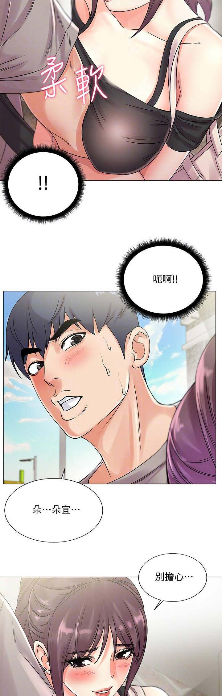 《超市的姐姐》第39话 第2页