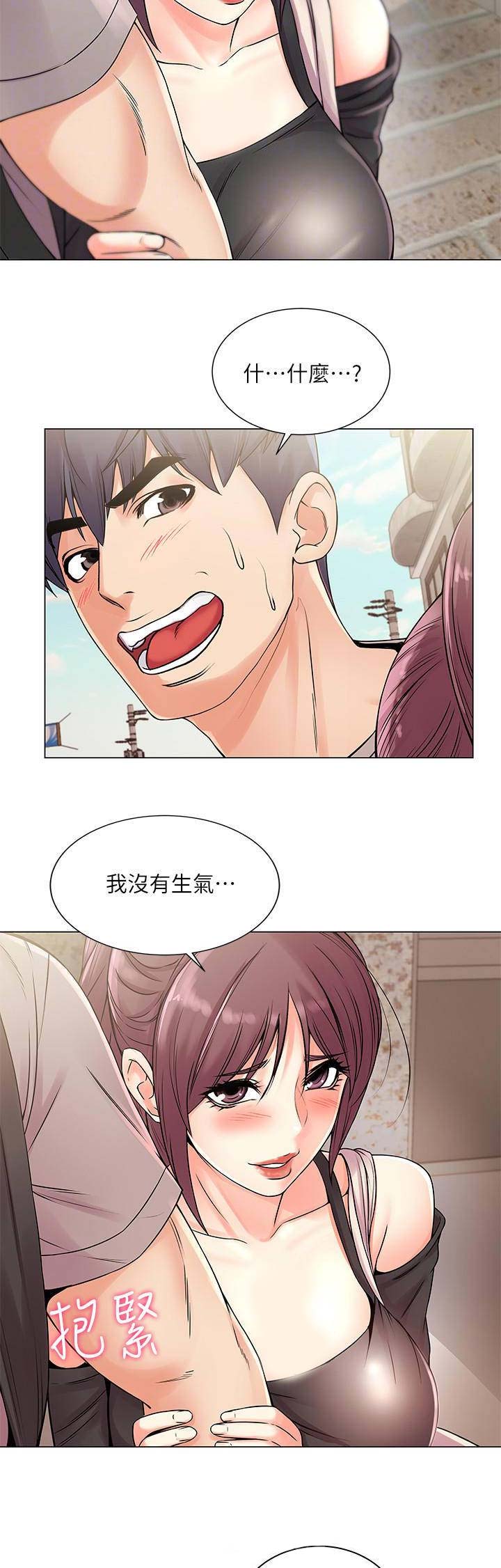 《超市的姐姐》第39话 第3页