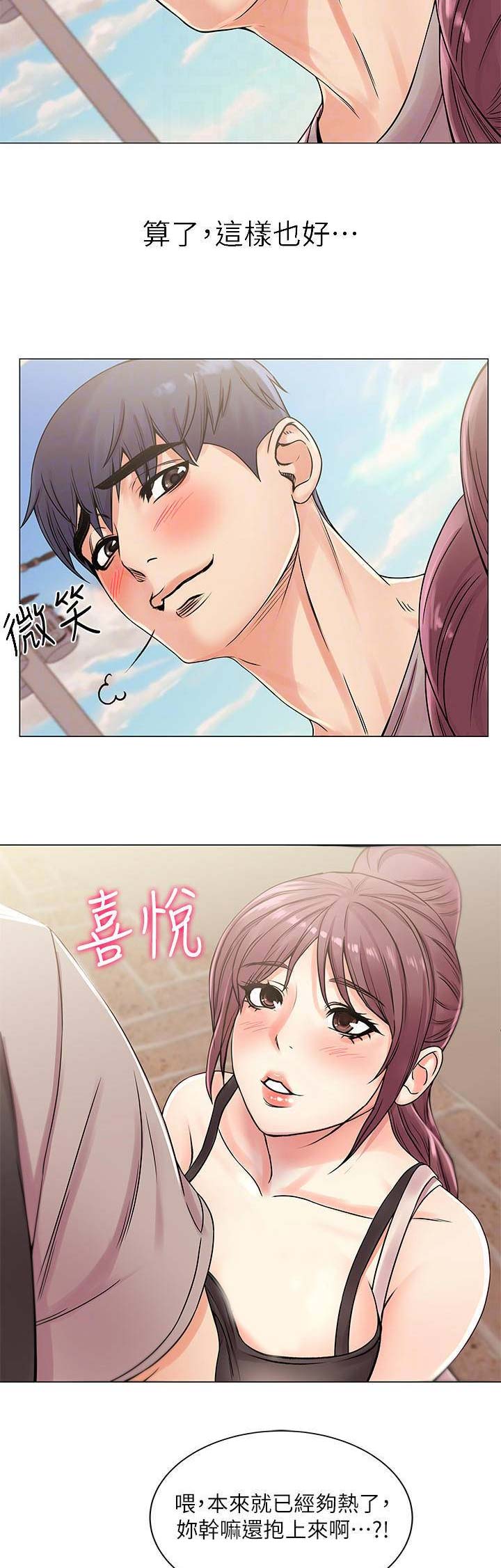 《超市的姐姐》第39话 第5页