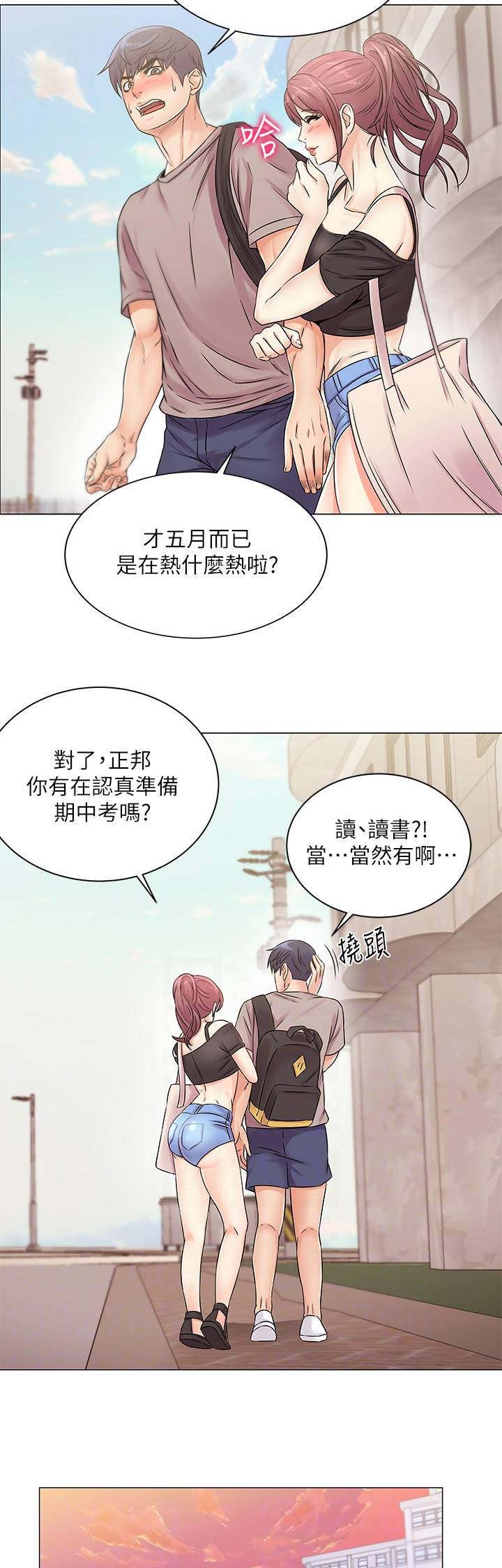 《超市的姐姐》第39话 第6页