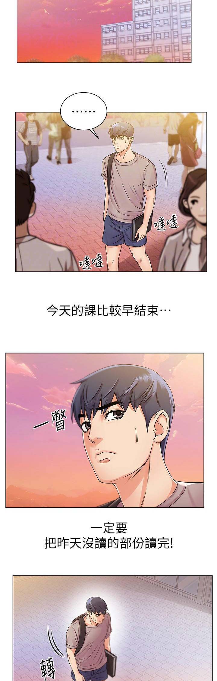 《超市的姐姐》第39话 第7页