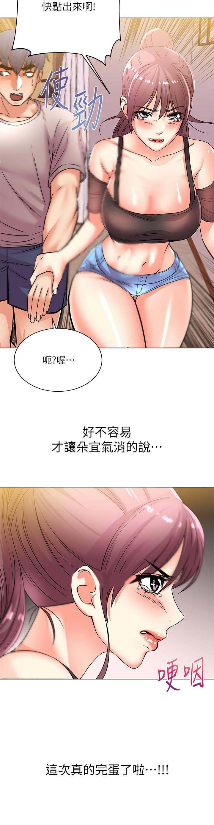 《超市的姐姐》第42话 第11页