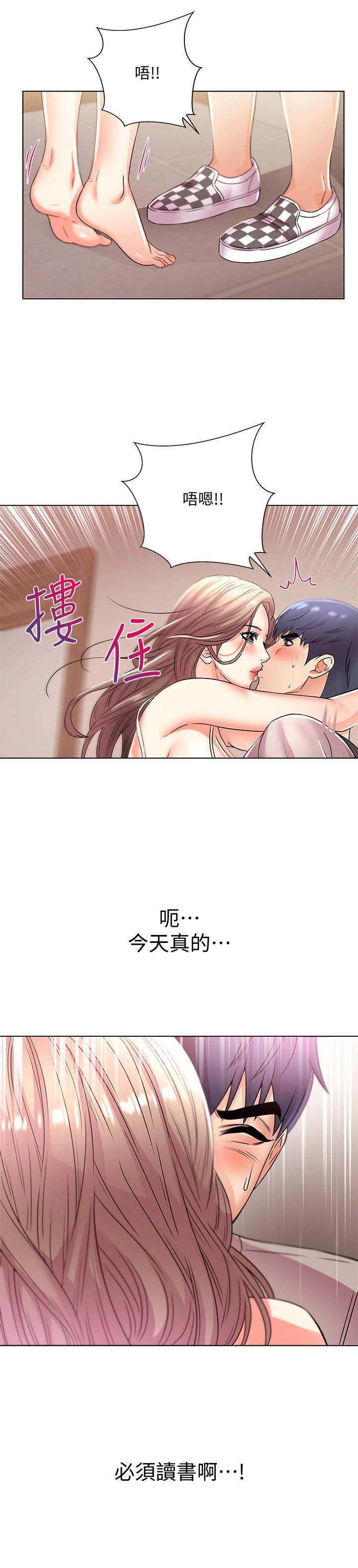 《超市的姐姐》第42话 第4页