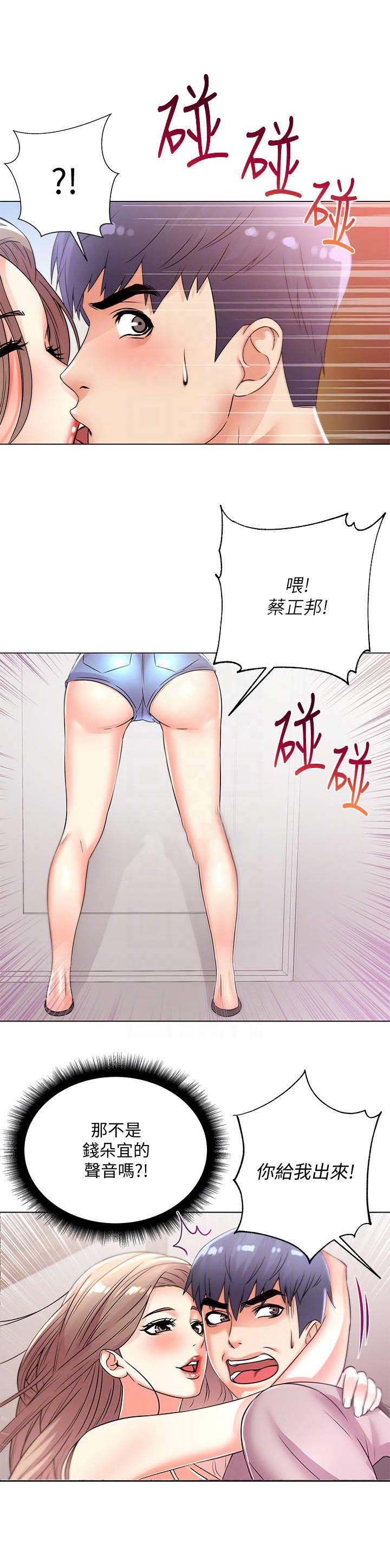 《超市的姐姐》第42话 第5页