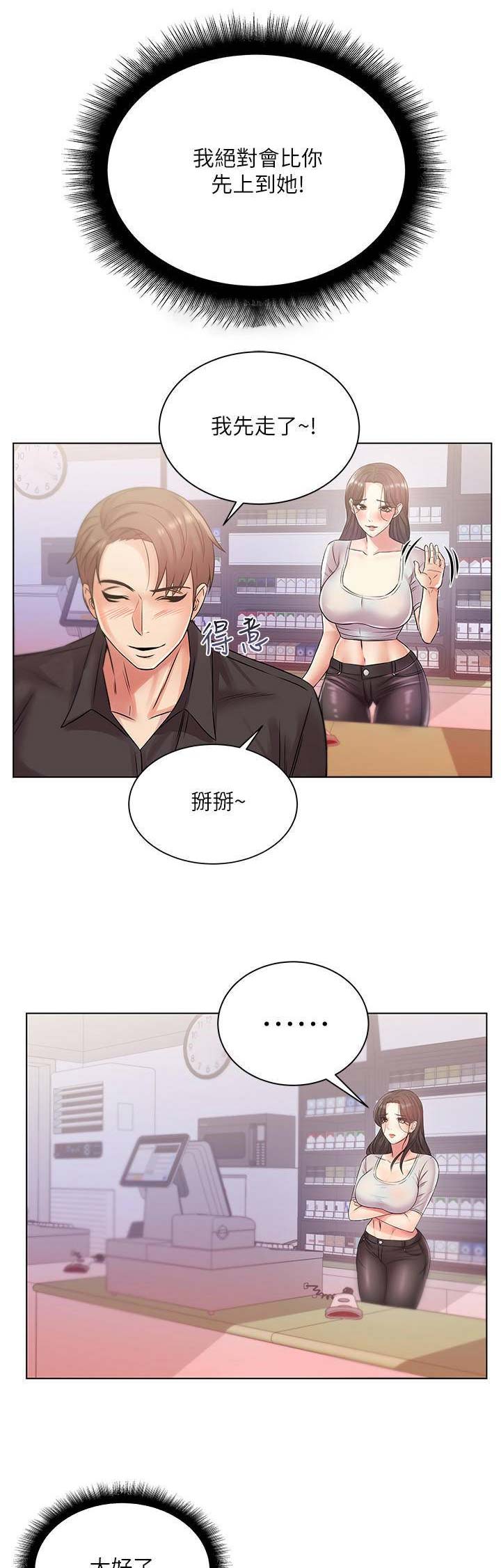 《超市的姐姐》第40话 第11页