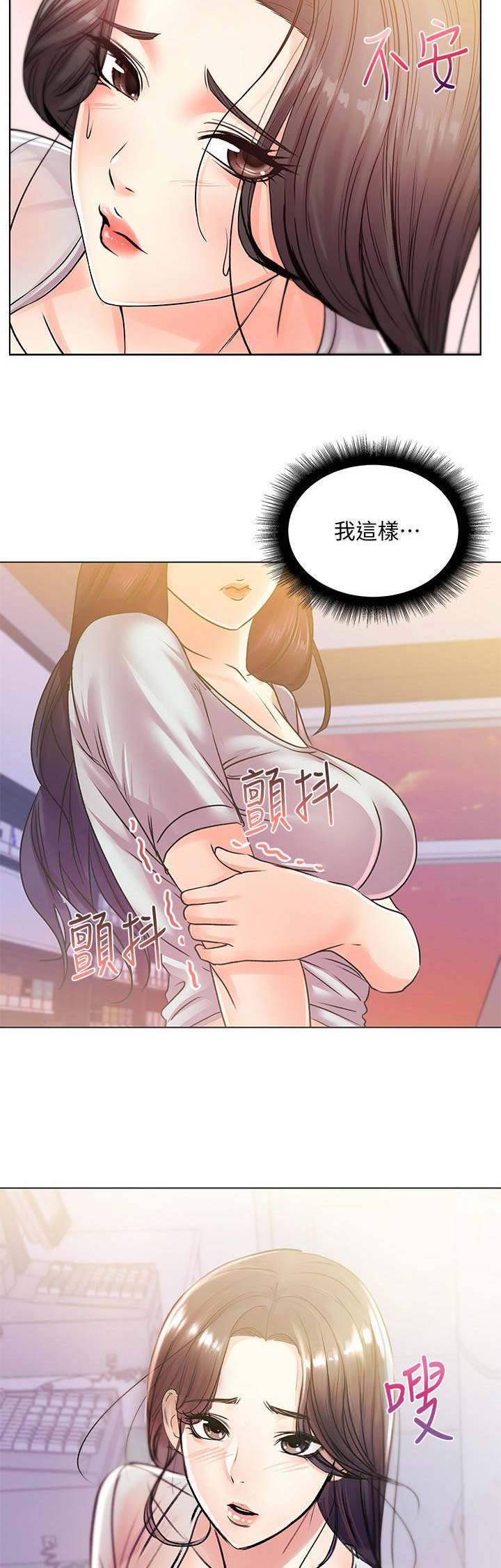 《超市的姐姐》第40话 第13页