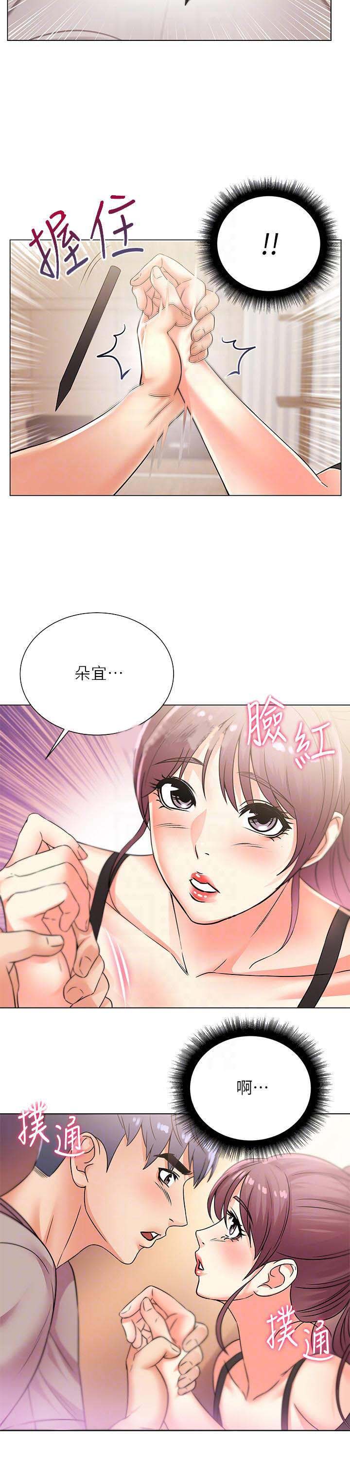 《超市的姐姐》第41话 第10页