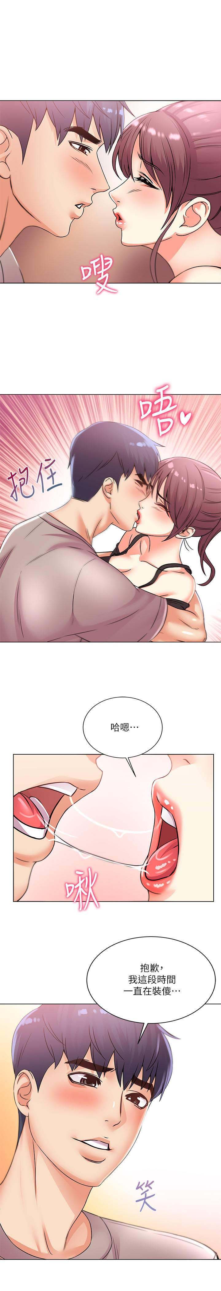 《超市的姐姐》第41话 第11页