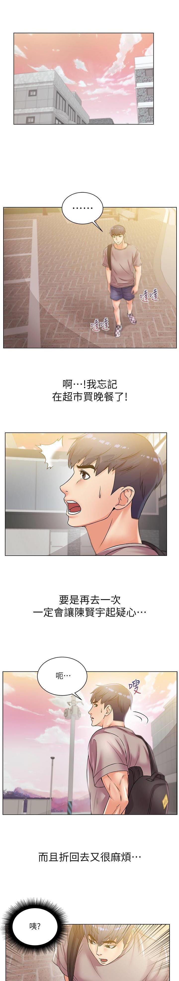 《超市的姐姐》第41话 第1页