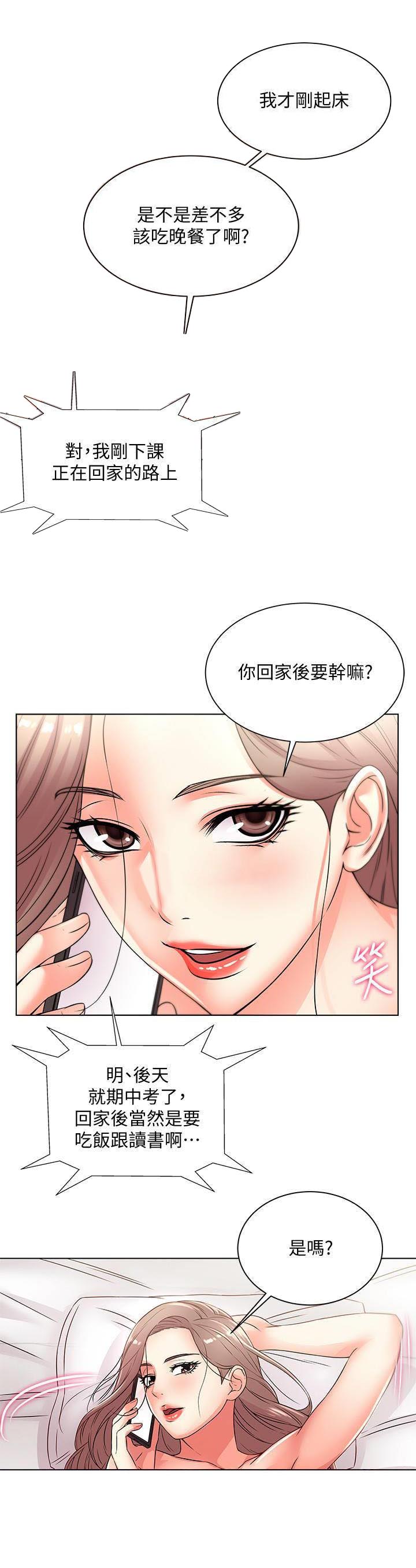 《超市的姐姐》第41话 第3页