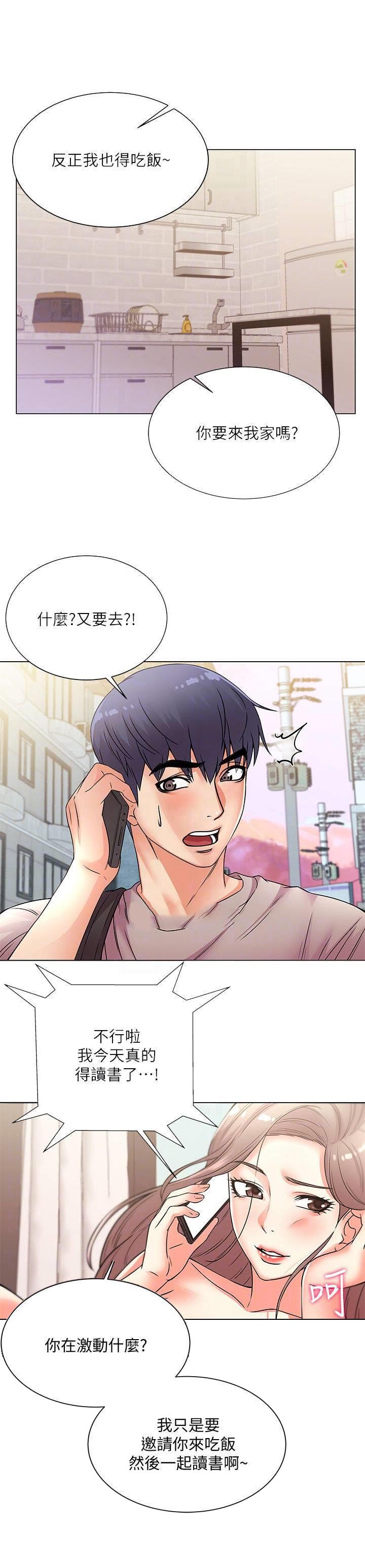 《超市的姐姐》第41话 第4页