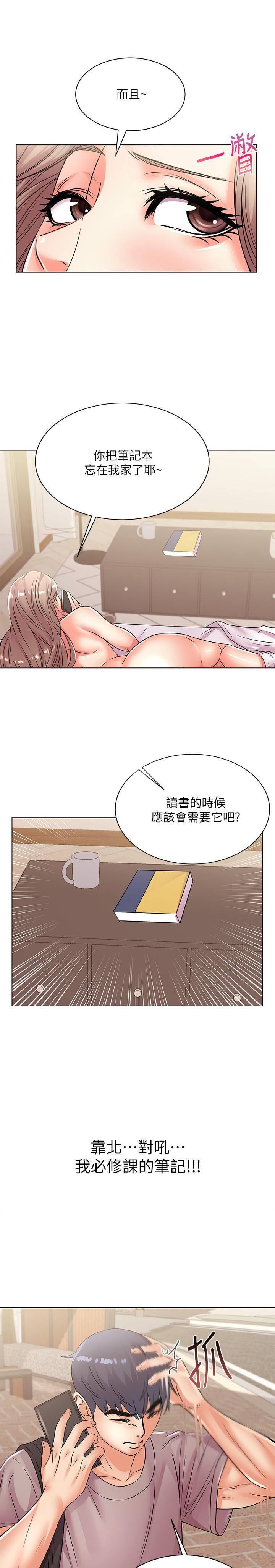 《超市的姐姐》第41话 第5页
