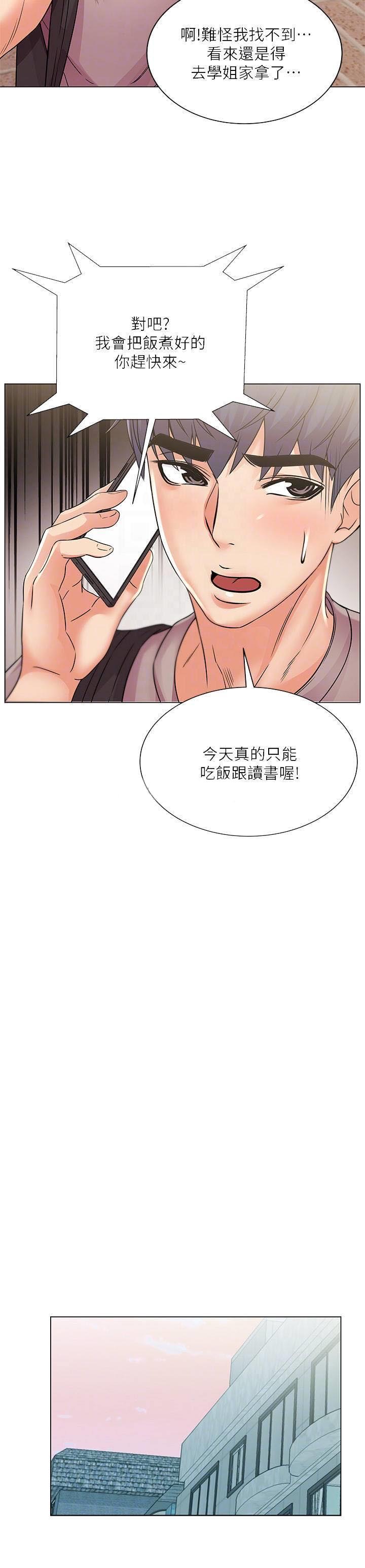 《超市的姐姐》第41话 第6页