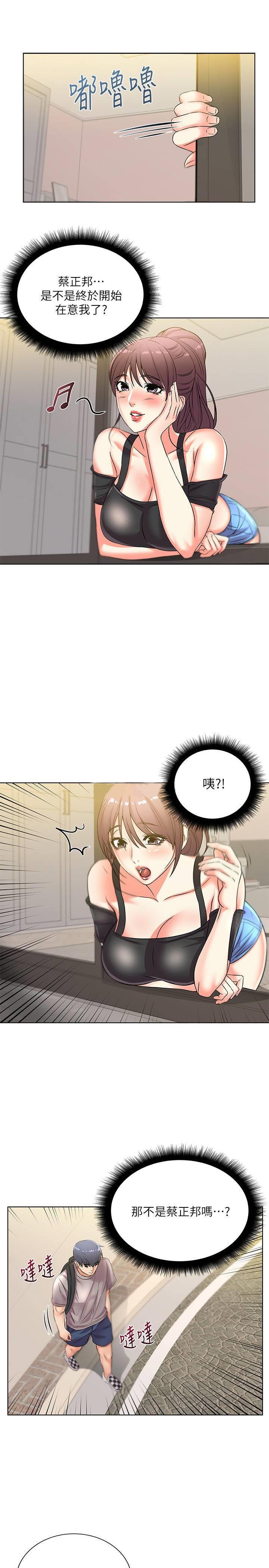 《超市的姐姐》第41话 第7页