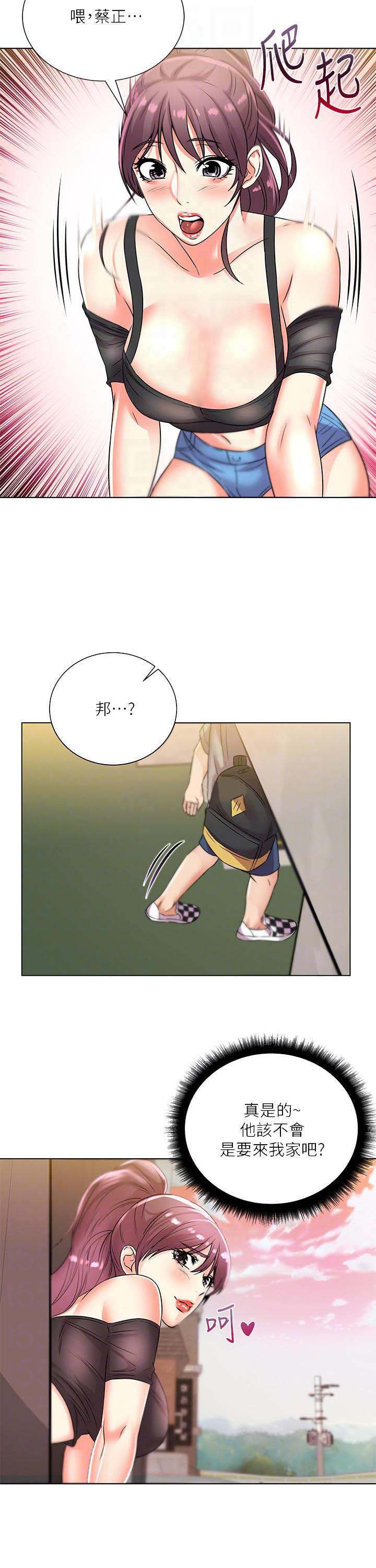 《超市的姐姐》第41话 第8页