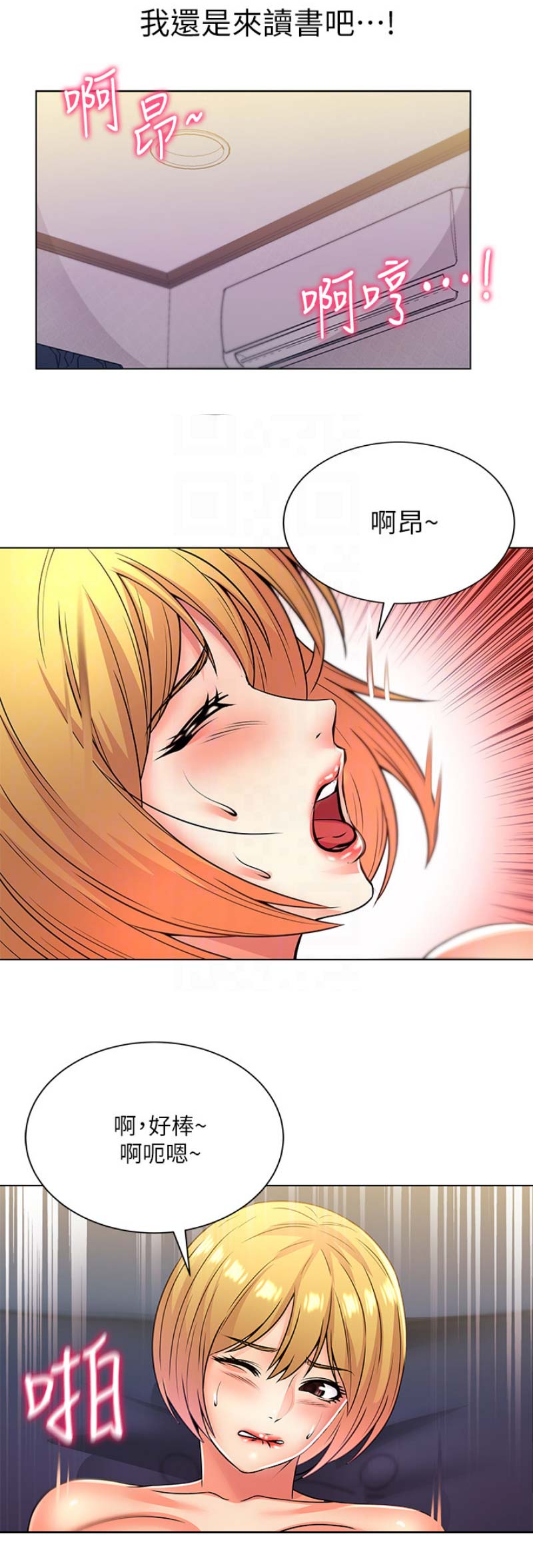 《超市的姐姐》第43话 第10页