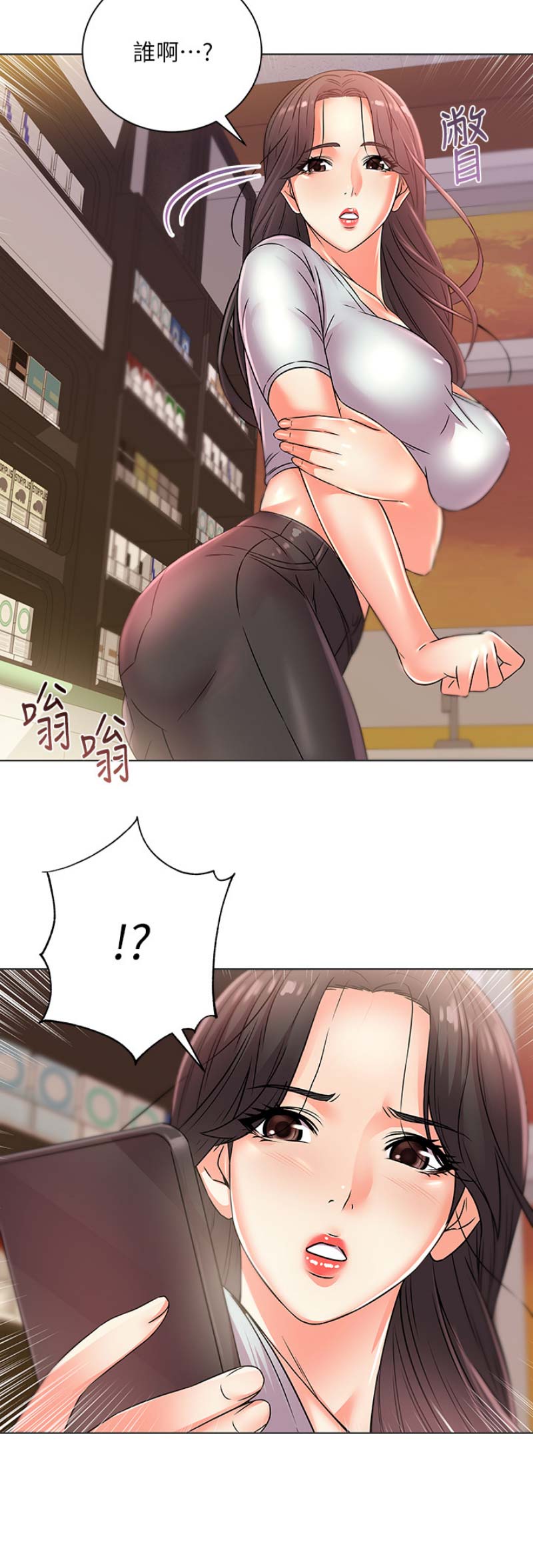 《超市的姐姐》第43话 第15页