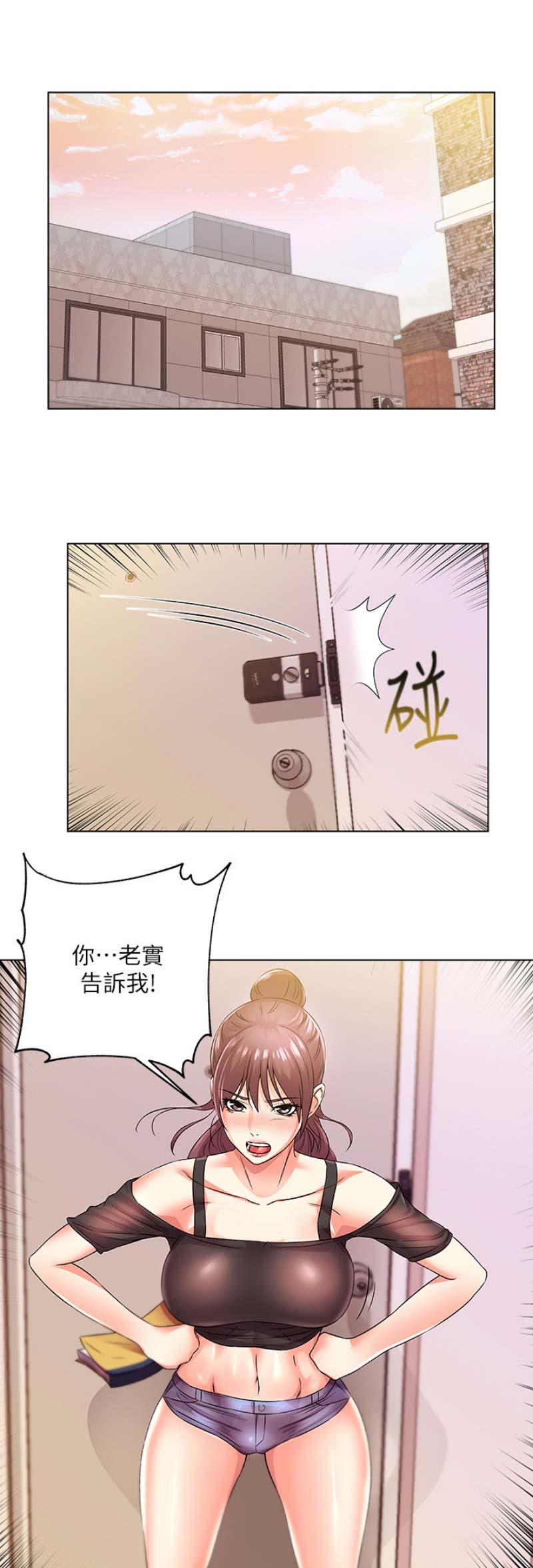 《超市的姐姐》第43话 第1页