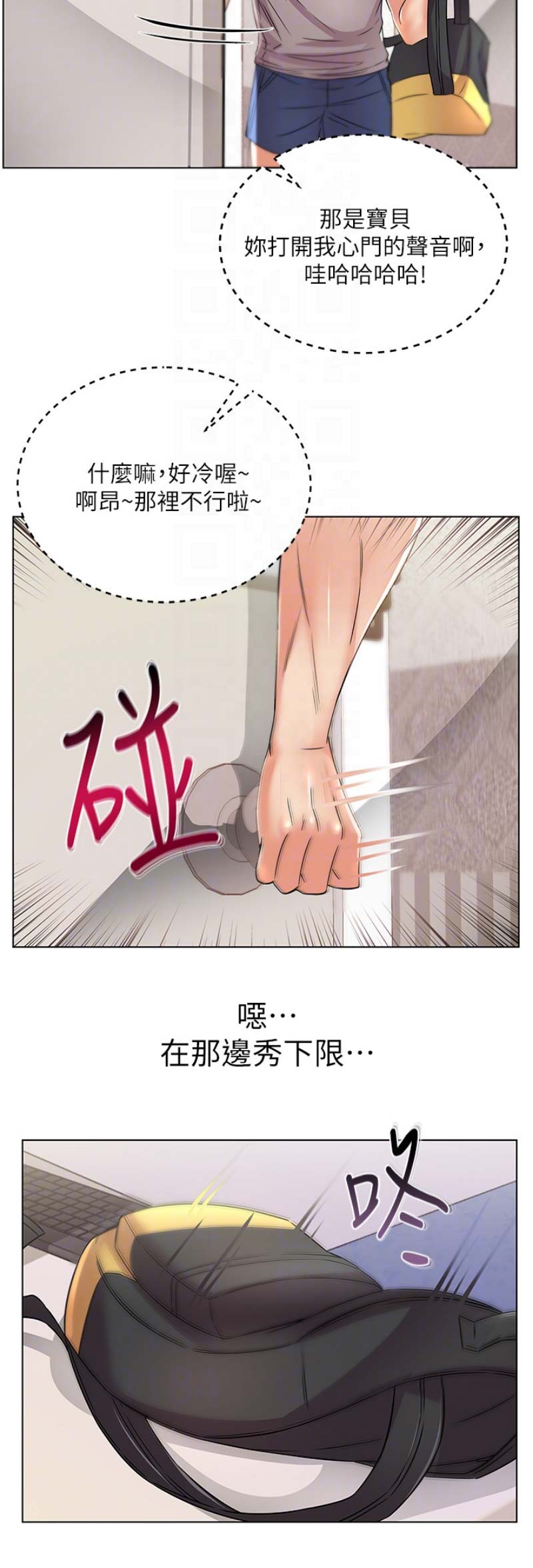 《超市的姐姐》第43话 第9页