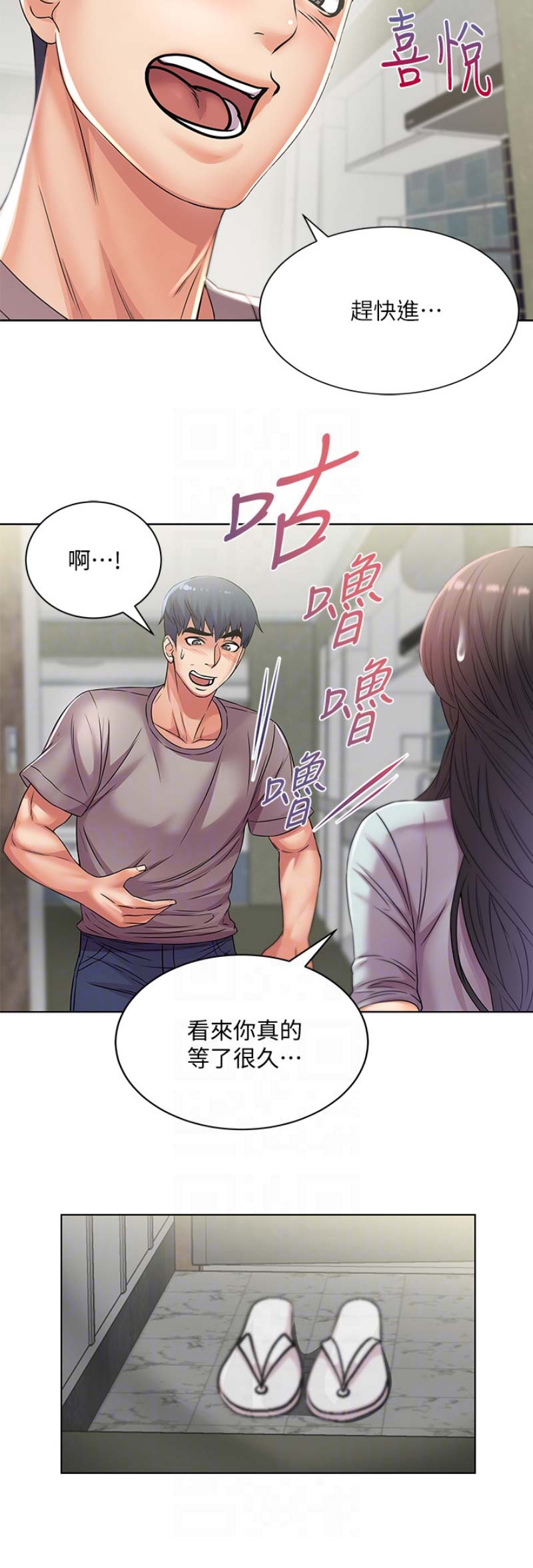 《超市的姐姐》第44话 第14页