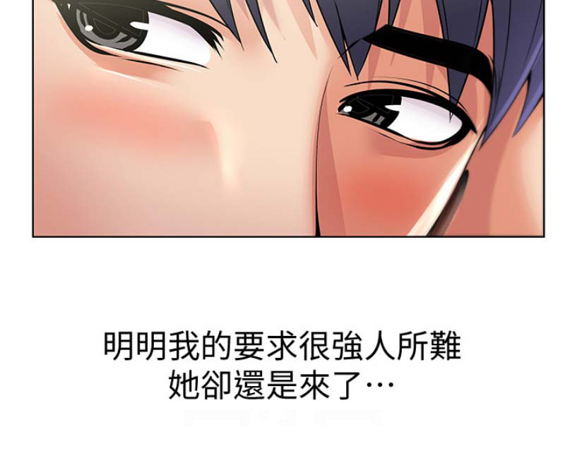 《超市的姐姐》第44话 第17页