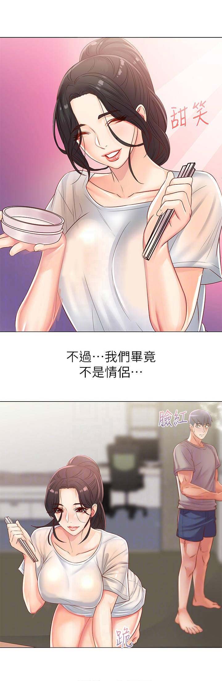 《超市的姐姐》第47话 第12页
