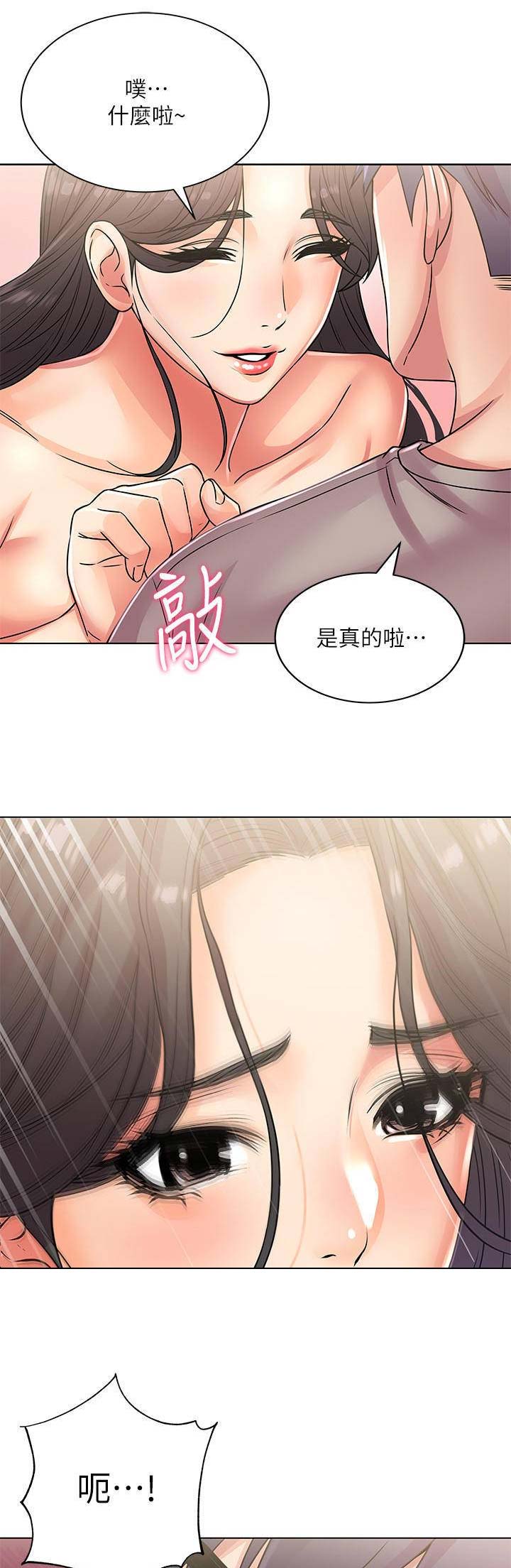 《超市的姐姐》第47话 第1页