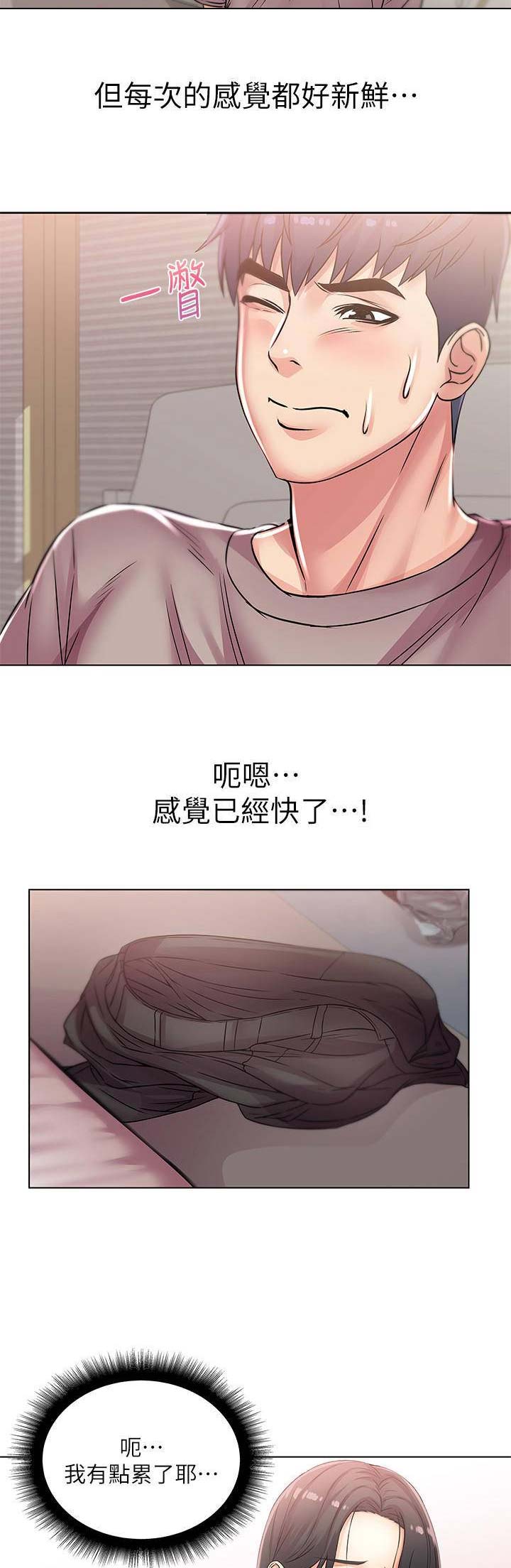 《超市的姐姐》第47话 第3页